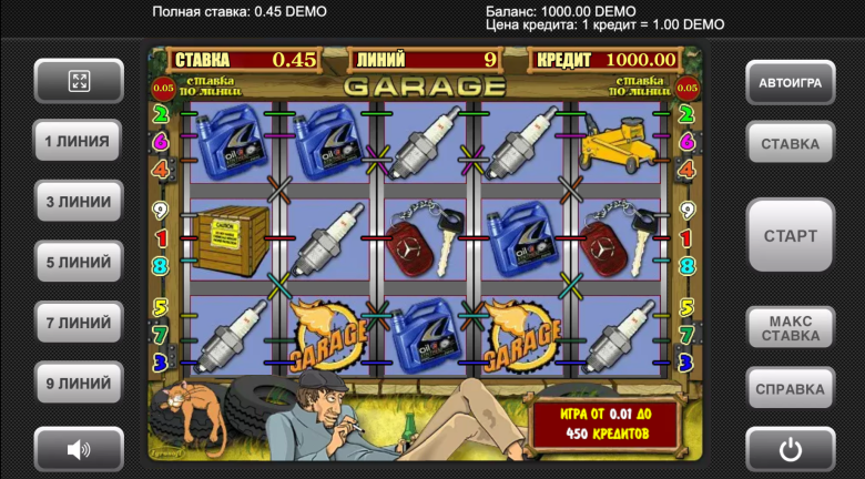 Garage Main Screen